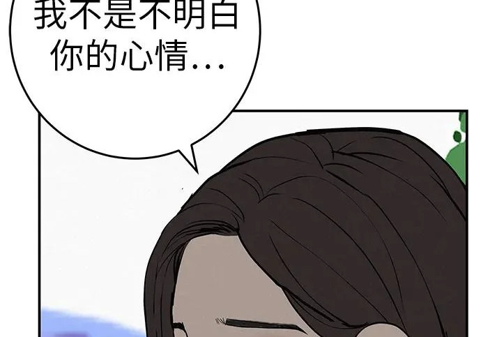 [第80话] 正因并非总能如愿以偿 第50页