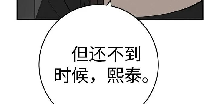 [第80话] 正因并非总能如愿以偿 第52页