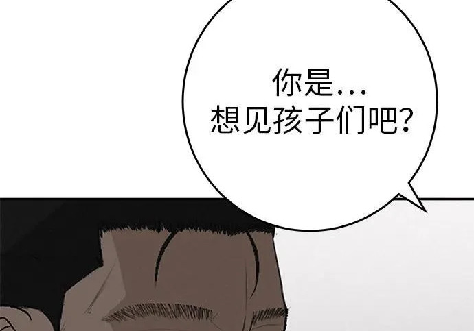 [第80话] 正因并非总能如愿以偿 第54页