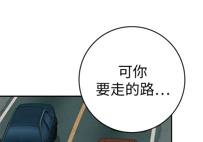[第80话] 正因并非总能如愿以偿 第57页