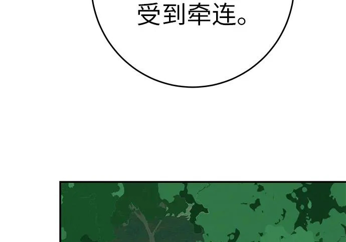 [第80话] 正因并非总能如愿以偿 第61页