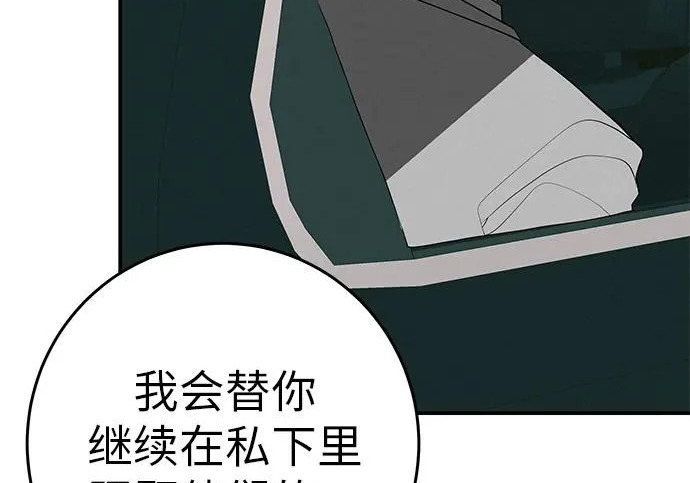 [第80话] 正因并非总能如愿以偿 第63页