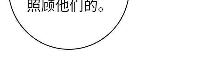 [第80话] 正因并非总能如愿以偿 第64页