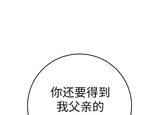 [第80话] 正因并非总能如愿以偿 第65页