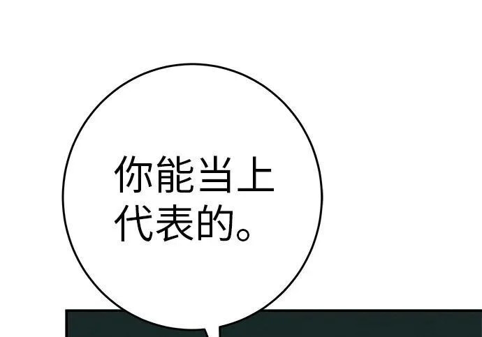 [第80话] 正因并非总能如愿以偿 第69页