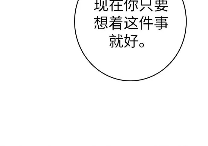 [第80话] 正因并非总能如愿以偿 第73页