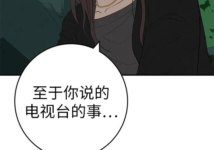[第80话] 正因并非总能如愿以偿 第75页