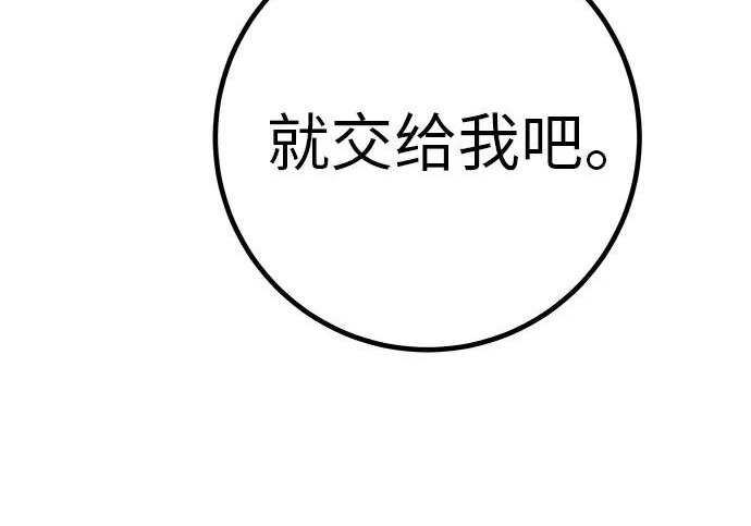 [第80话] 正因并非总能如愿以偿 第79页