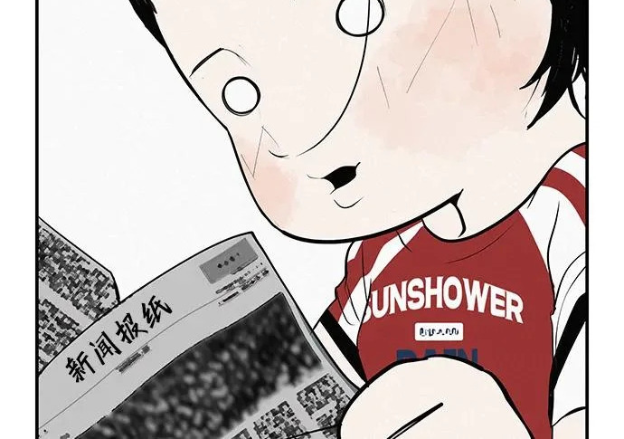 [第80话] 正因并非总能如愿以偿 第84页