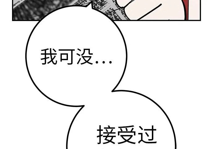 [第80话] 正因并非总能如愿以偿 第85页