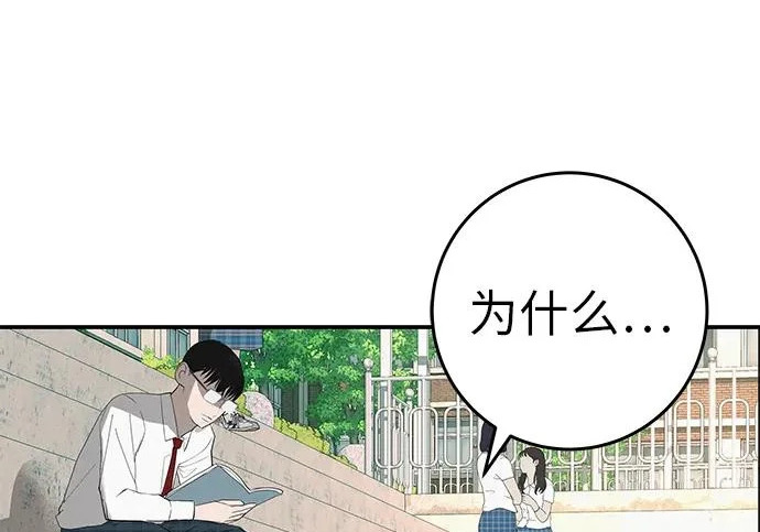 [第80话] 正因并非总能如愿以偿 第87页