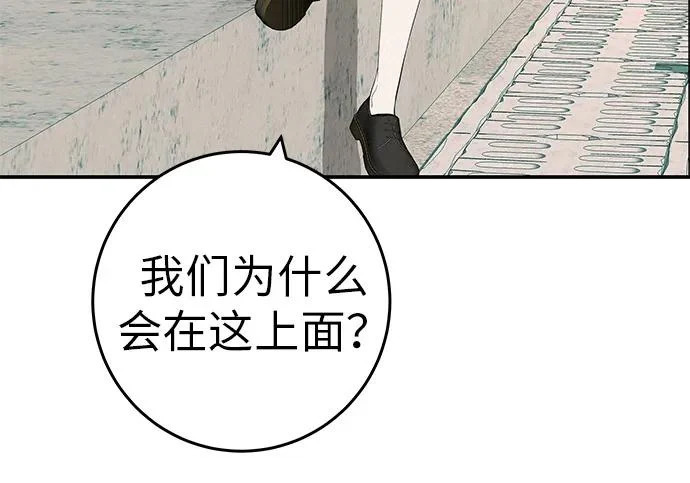 [第80话] 正因并非总能如愿以偿 第89页