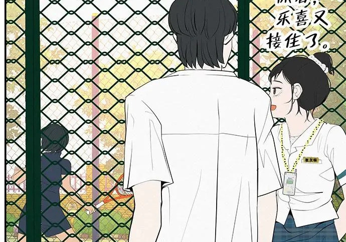 [第80话] 正因并非总能如愿以偿 第91页