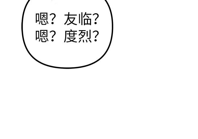 [第80话] 正因并非总能如愿以偿 第93页