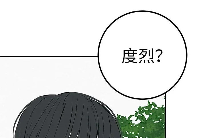 [第80话] 正因并非总能如愿以偿 第94页