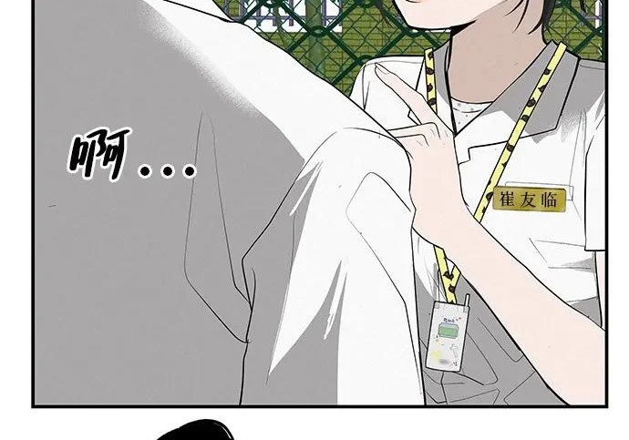 [第80话] 正因并非总能如愿以偿 第99页