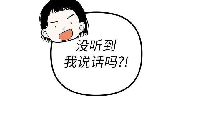[第80话] 正因并非总能如愿以偿 第100页