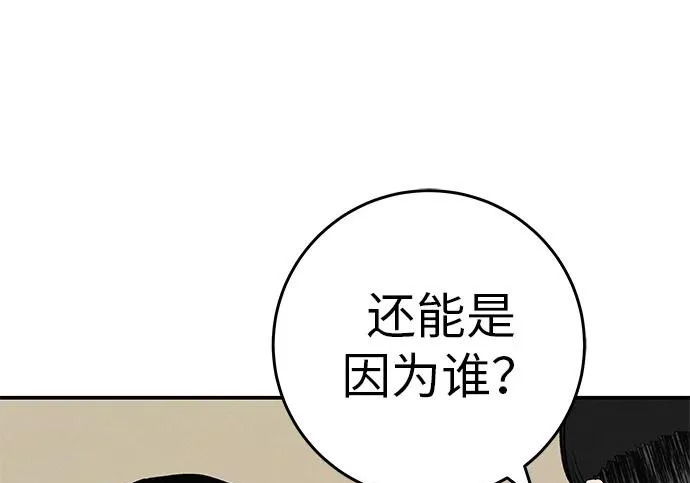 [第80话] 正因并非总能如愿以偿 第101页