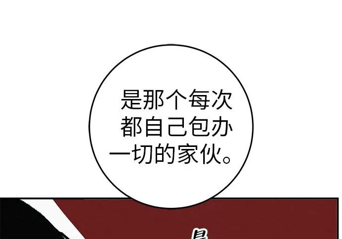 [第80话] 正因并非总能如愿以偿 第103页