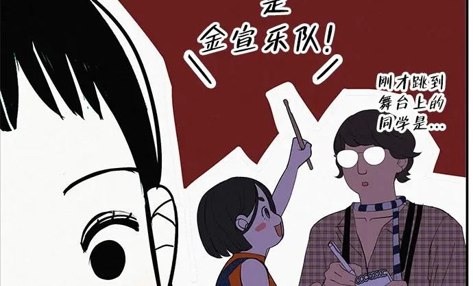 [第80话] 正因并非总能如愿以偿 第104页