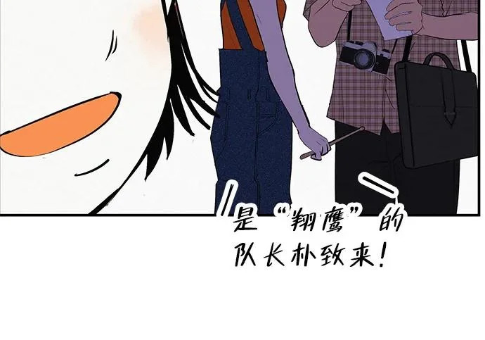[第80话] 正因并非总能如愿以偿 第105页