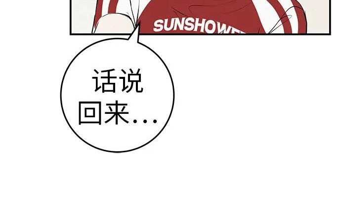 [第80话] 正因并非总能如愿以偿 第108页