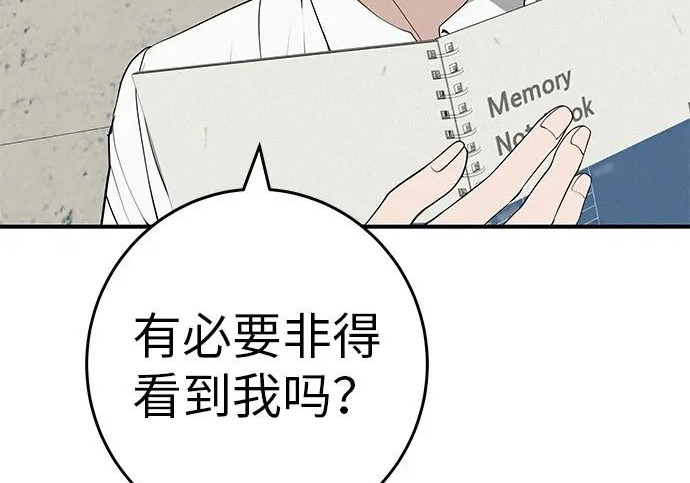 [第80话] 正因并非总能如愿以偿 第115页