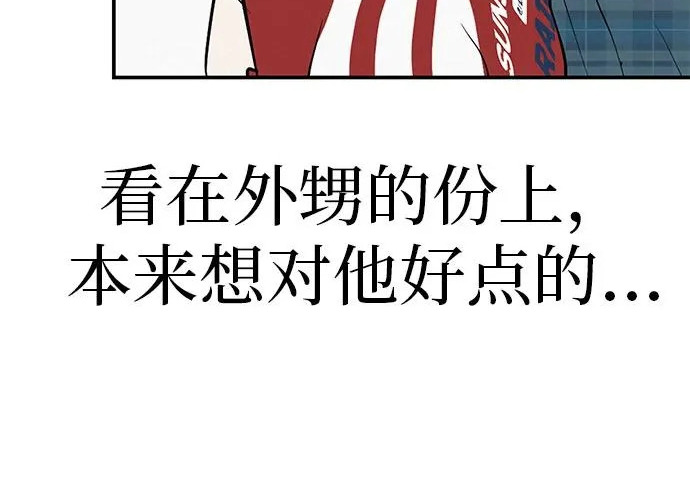 [第80话] 正因并非总能如愿以偿 第119页