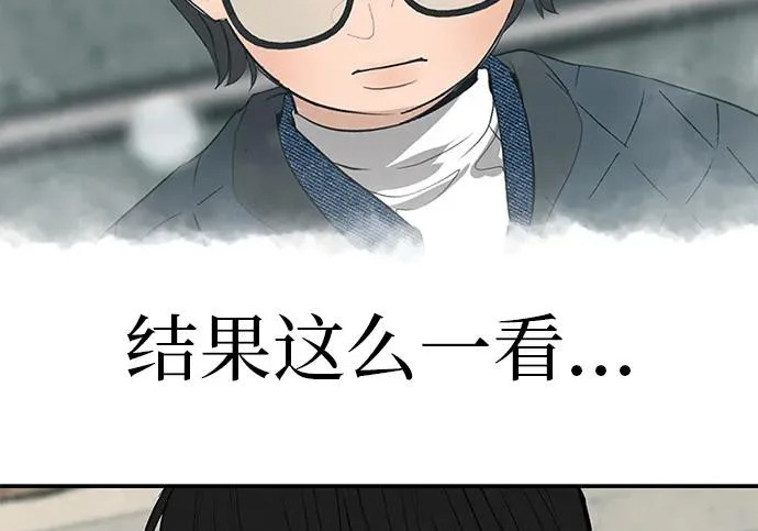 [第80话] 正因并非总能如愿以偿 第121页
