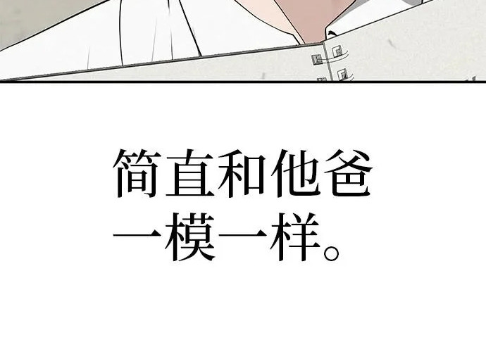 [第80话] 正因并非总能如愿以偿 第123页