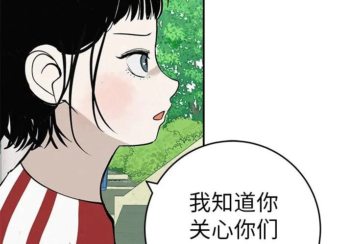 [第80话] 正因并非总能如愿以偿 第128页