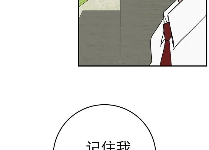 [第80话] 正因并非总能如愿以偿 第132页