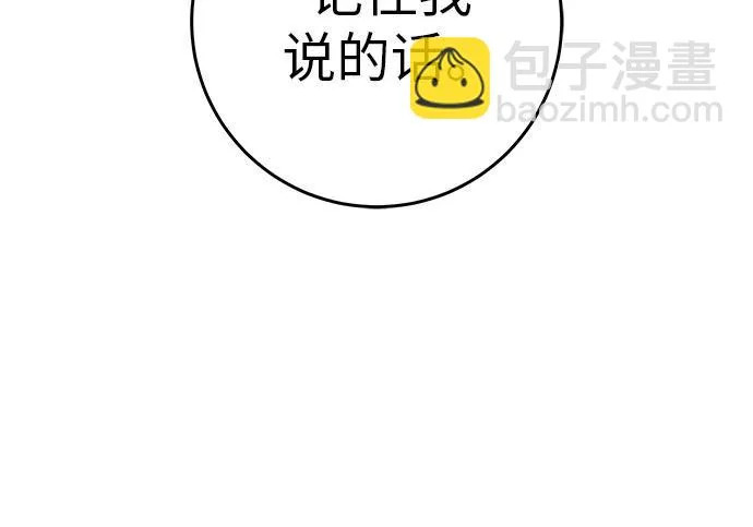[第80话] 正因并非总能如愿以偿 第133页