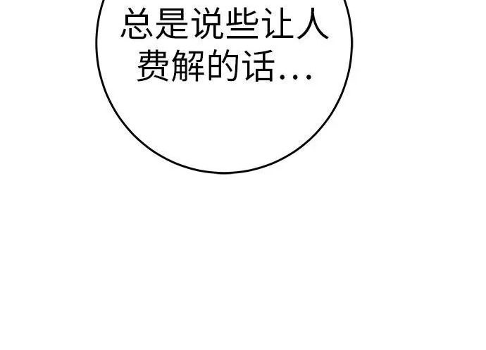 [第80话] 正因并非总能如愿以偿 第136页