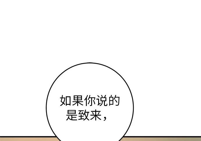 [第80话] 正因并非总能如愿以偿 第137页