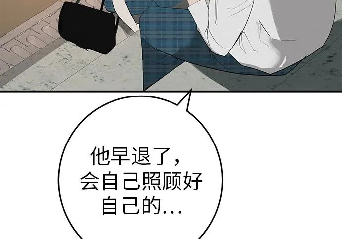 [第80话] 正因并非总能如愿以偿 第139页