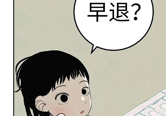 [第80话] 正因并非总能如愿以偿 第141页