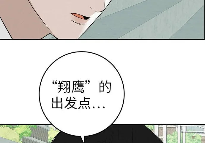[第80话] 正因并非总能如愿以偿 第145页