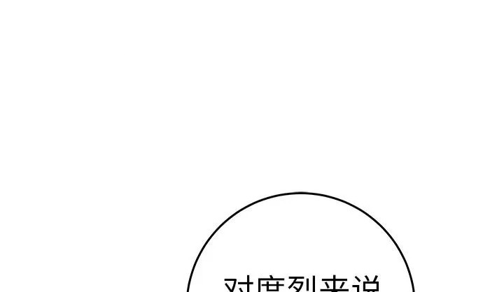 [第80话] 正因并非总能如愿以偿 第148页