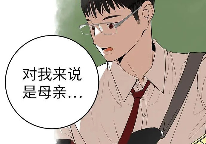 [第80话] 正因并非总能如愿以偿 第151页