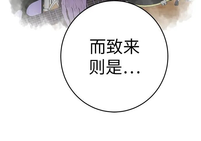 [第80话] 正因并非总能如愿以偿 第155页