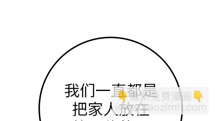 [第80话] 正因并非总能如愿以偿 第157页
