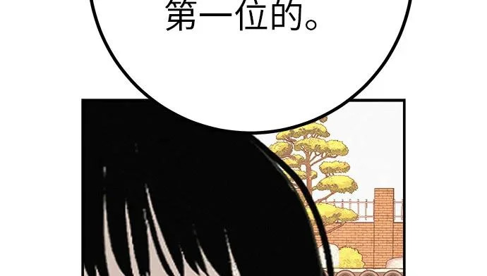 [第80话] 正因并非总能如愿以偿 第158页