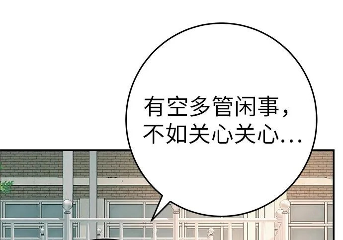 [第80话] 正因并非总能如愿以偿 第166页