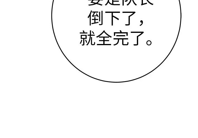 [第80话] 正因并非总能如愿以偿 第178页