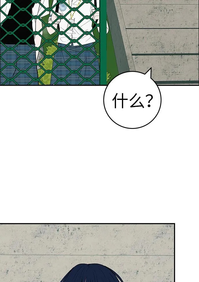 [第80话] 正因并非总能如愿以偿 第183页