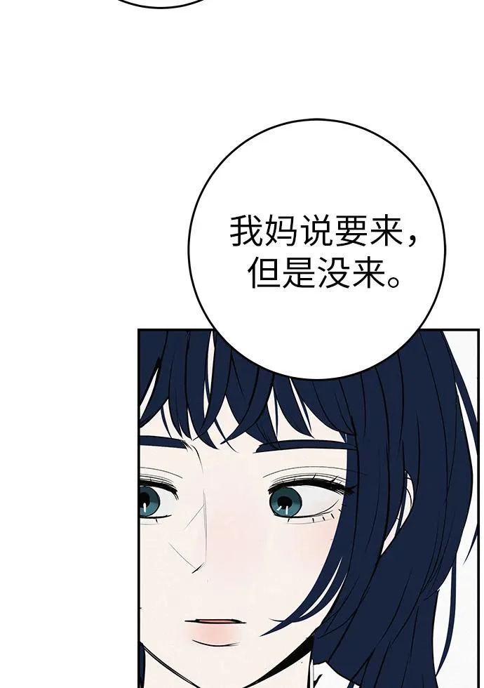 [第80话] 正因并非总能如愿以偿 第185页