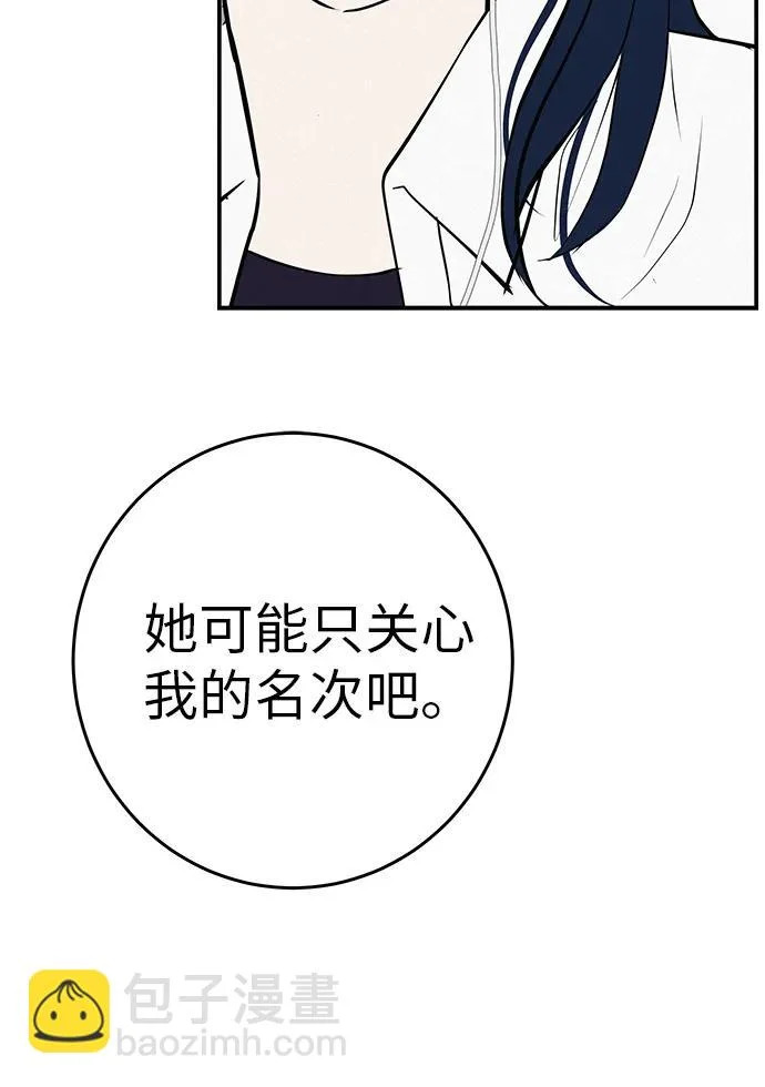 [第80话] 正因并非总能如愿以偿 第186页