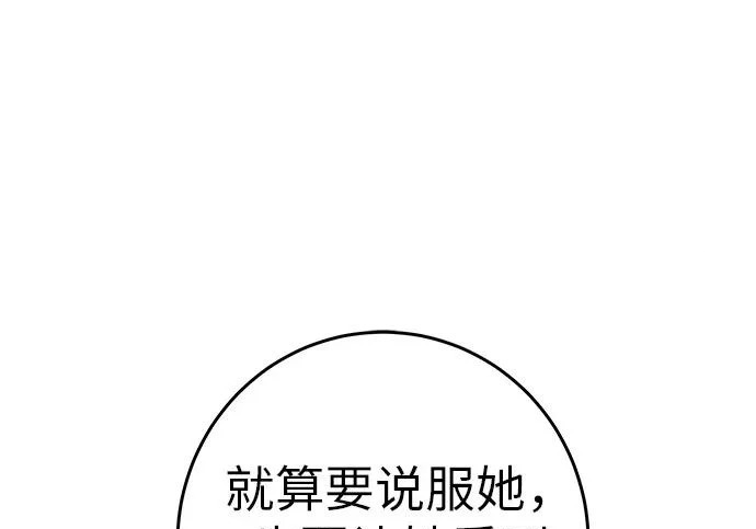 [第80话] 正因并非总能如愿以偿 第187页