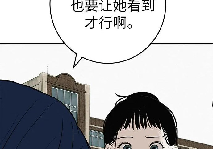 [第80话] 正因并非总能如愿以偿 第188页